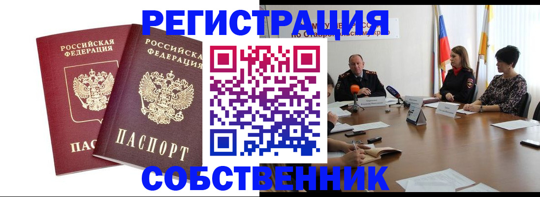 регистрация для школы в Пласте