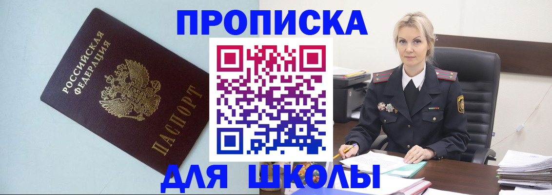 временная регистрация в Пласте
