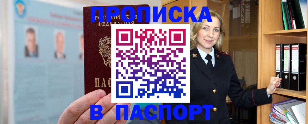 регистрация для дет. сада в Пласте