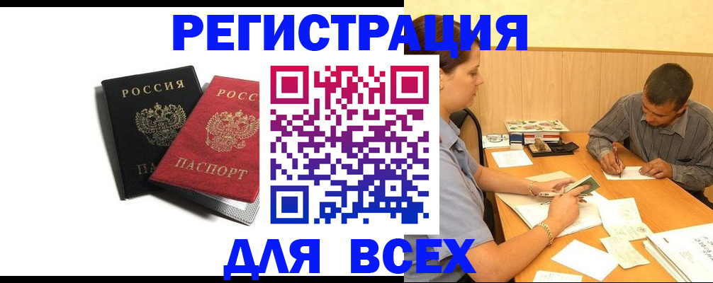 прописка в квартире в Пласте