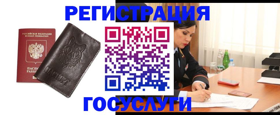прописка гарантия в Пласте